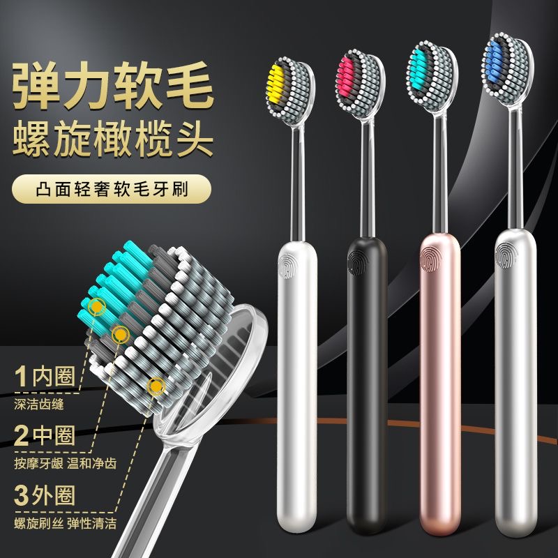 【6支装】新款轻奢山型牙刷螺旋弹力软毛高档护龈成人家用情侣牙刷