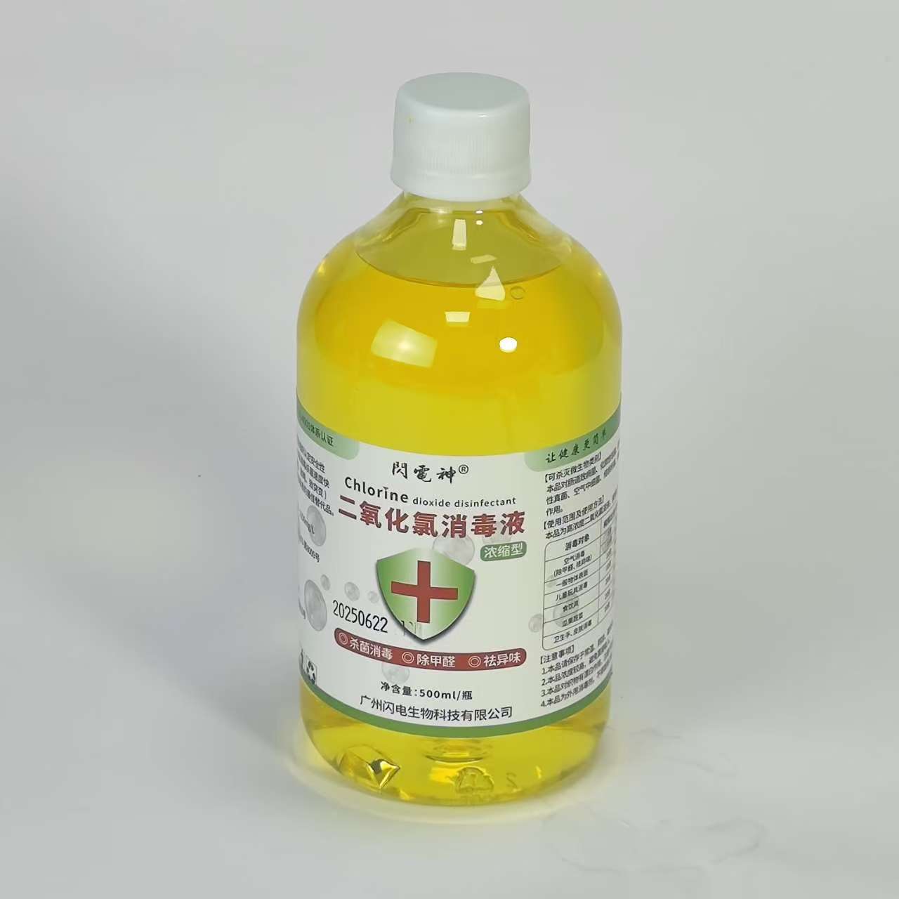 闪电神高浓度二氧化氯溶液