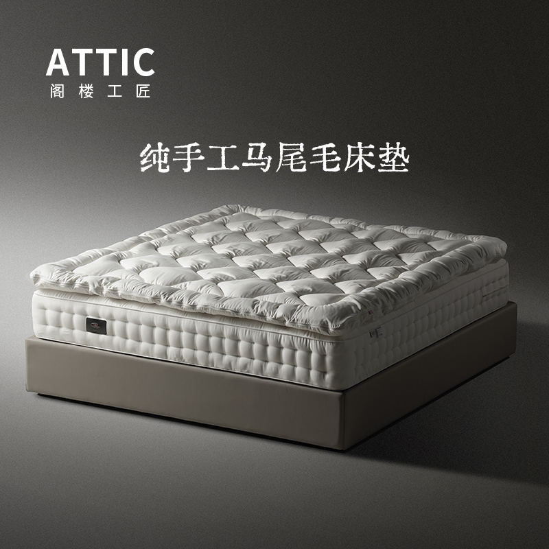 【巨匠S200】高奢黑马尾毛手工床垫五星级酒店别墅1.8m加厚弹簧床垫