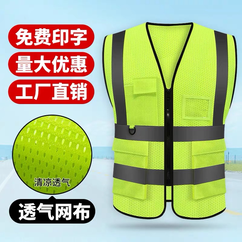 网眼工地施工透气多口袋反光背心马甲建筑施工劳保工作服可印LOGO