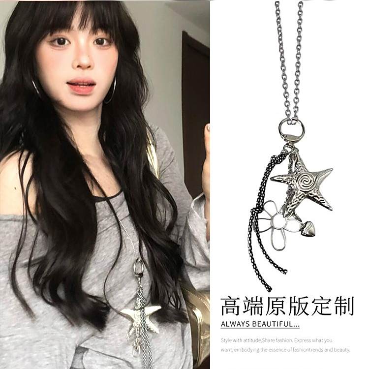 自制!韩系甜酷海星花朵吊坠项链小众设计感冷淡风长款毛衣链配饰