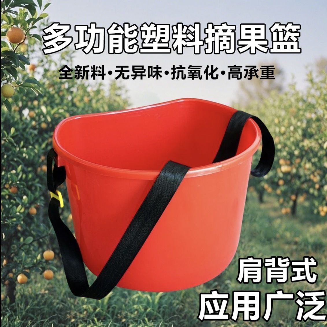 肩背农用便携式肥料撒肥塑料桶人工背式摘果种子饲料施肥神器PPC