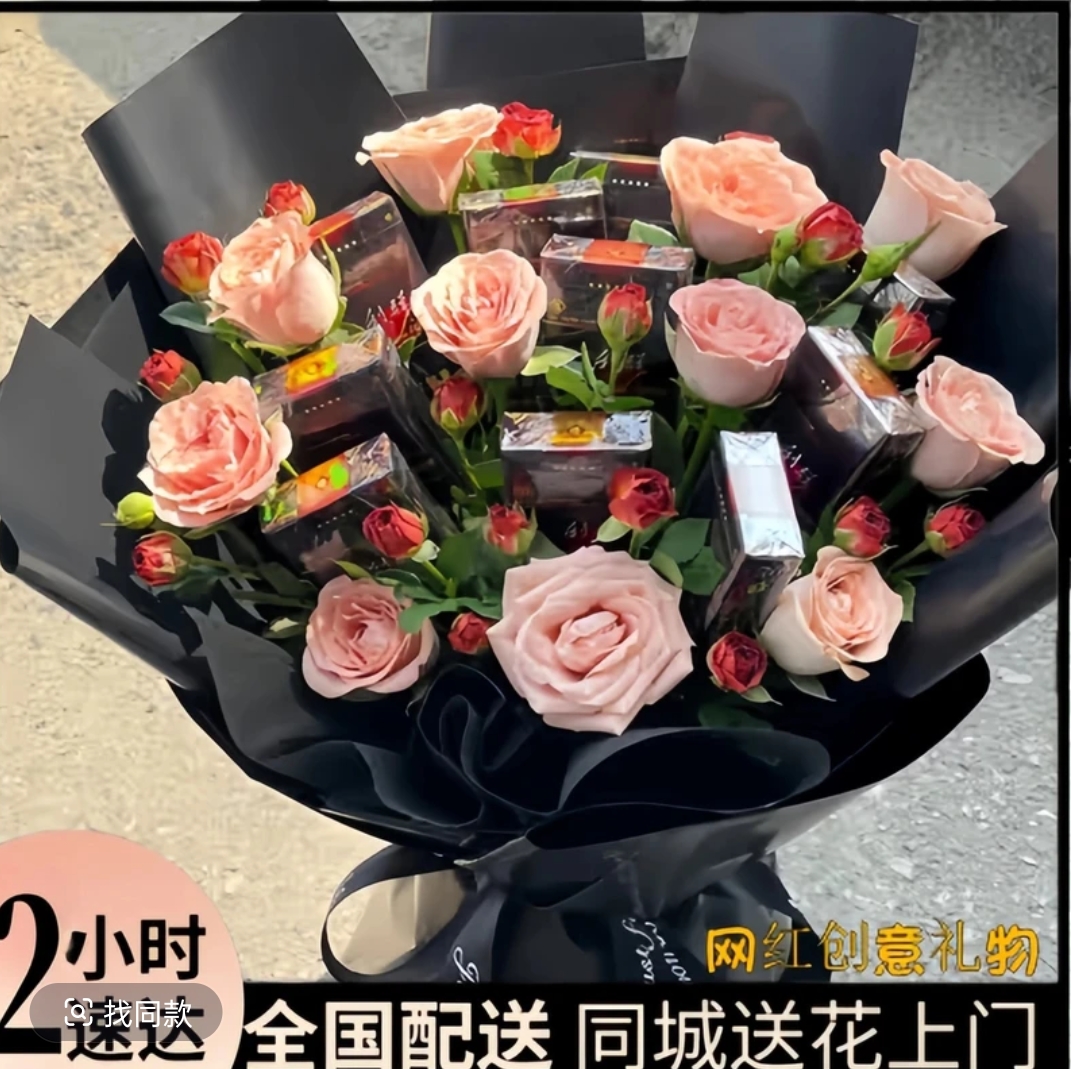 男士生日礼物烟鲜花花束送男朋友老公男生全国同城配送花店速递