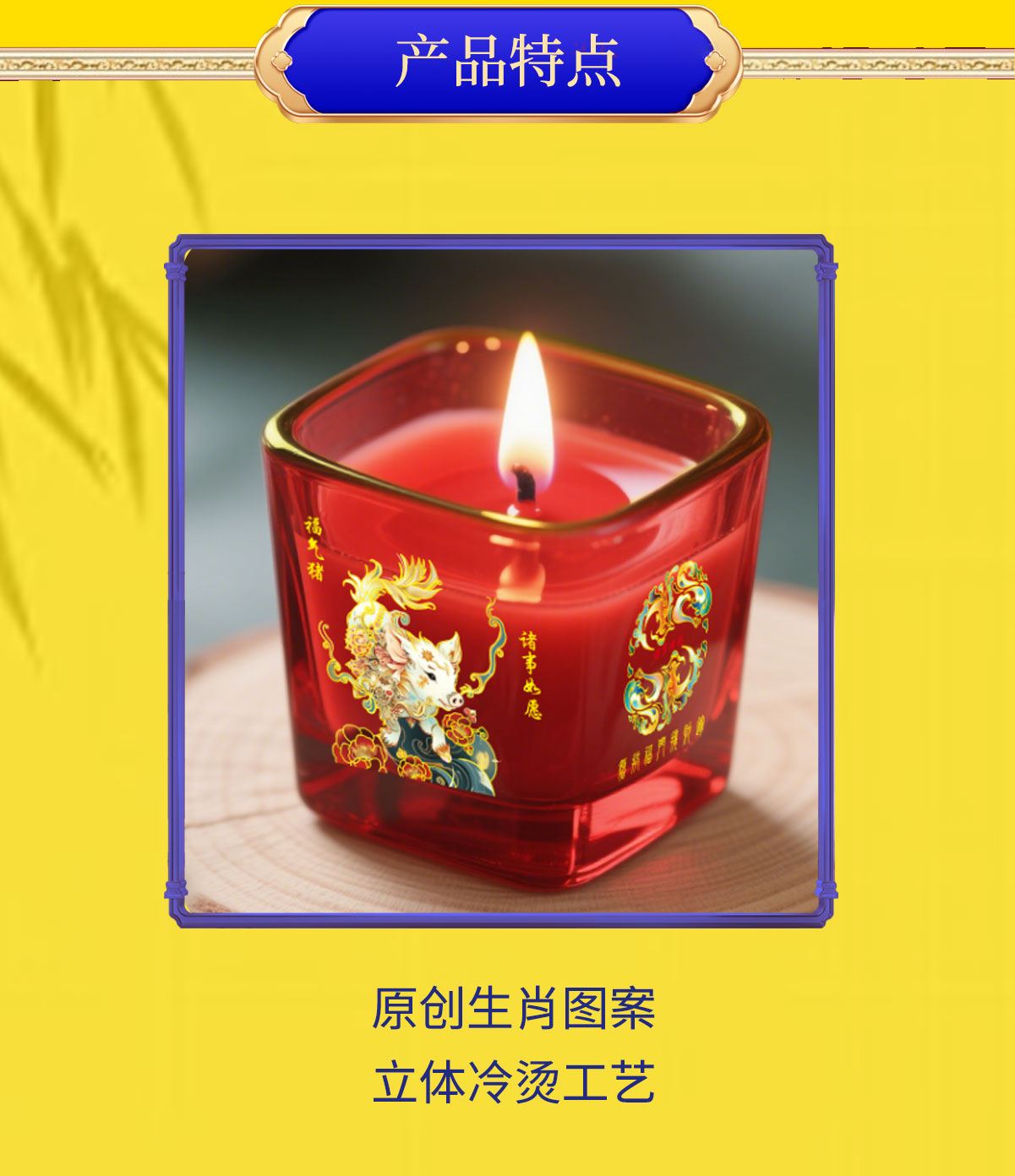 十二生肖守护神蜡烛新品30小时