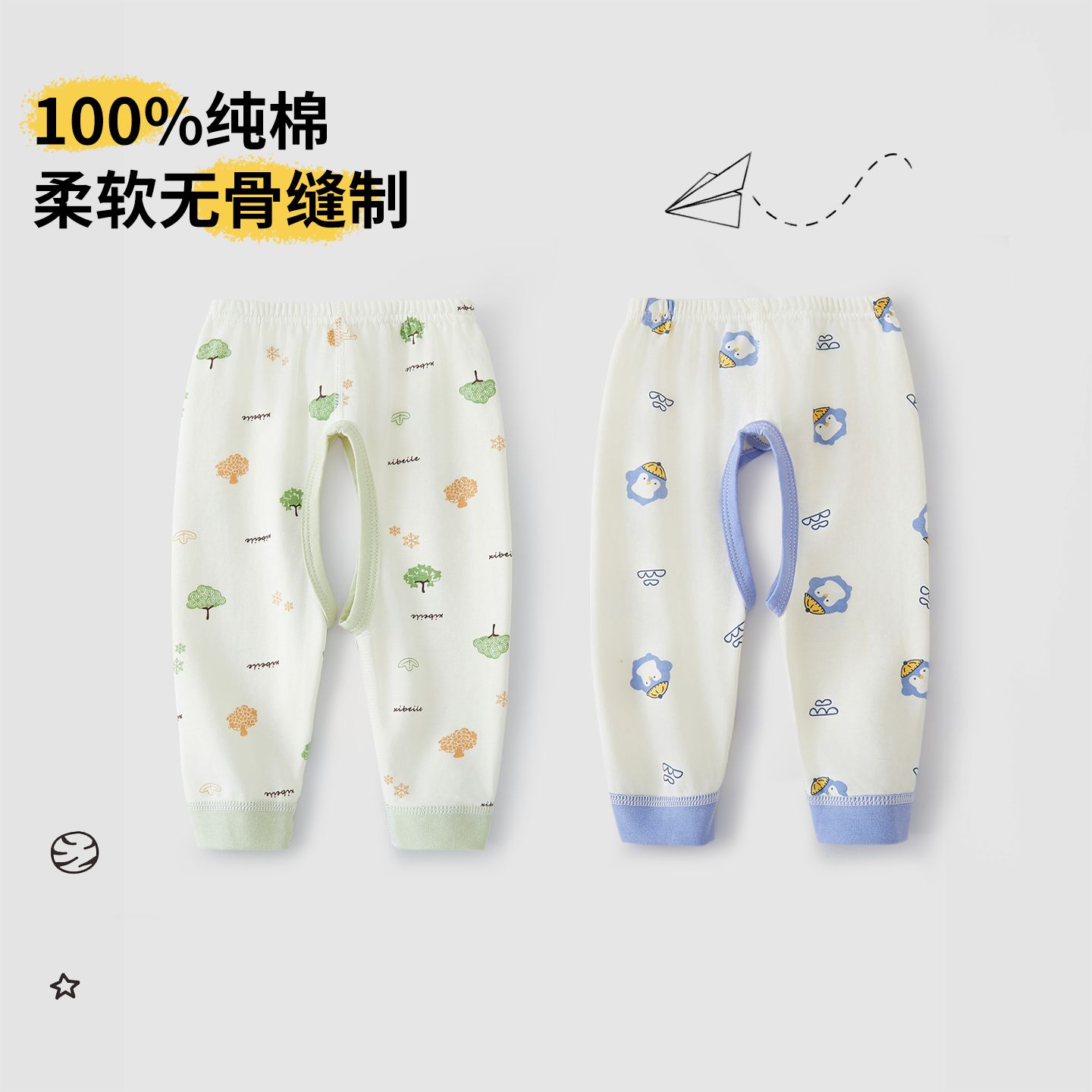 婴儿开裆裤春秋睡裤四季纯棉宝宝开裆裤长裤男童儿童开档裤子秋裤