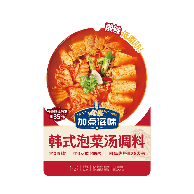 加点滋味韩式泡菜汤调料50g/袋酸辣火锅汤底韩式泡菜汤料包酱料包