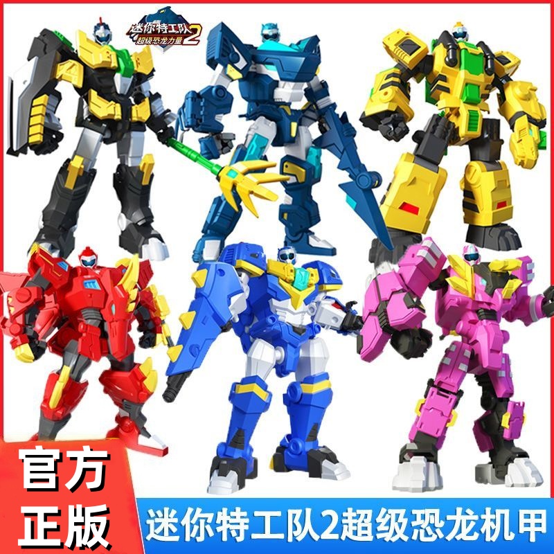 迷你特工队恐龙力量变形机器人玩具金刚弗特机甲特工动漫男孩礼物