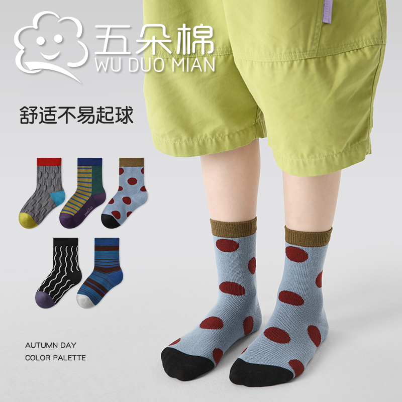 五朵棉儿童袜子男童波点拼色中大童运动男孩无骨宝宝秋冬季棉袜