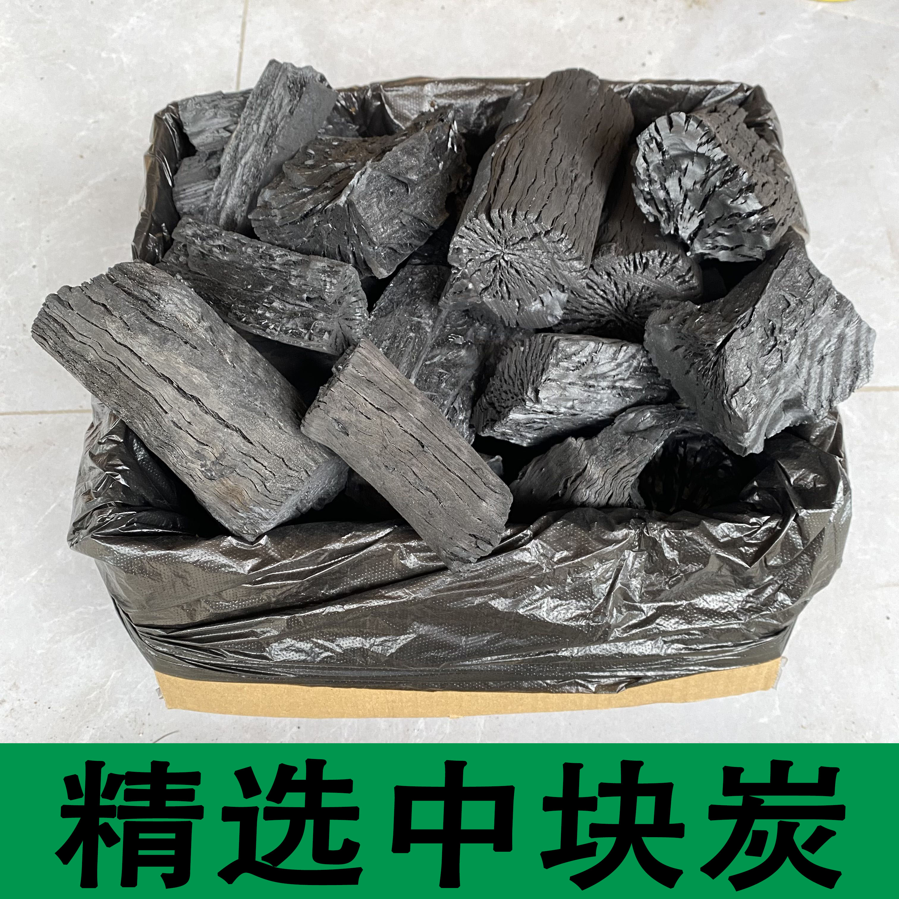 荔枝果木炭无烟高温耐烧家用室内烧烤烤火煮茶专用炭块