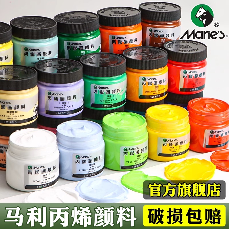 马利丙烯颜料不掉色防水防晒墙绘diy轮胎涂鸦情侣颜料手印衣服