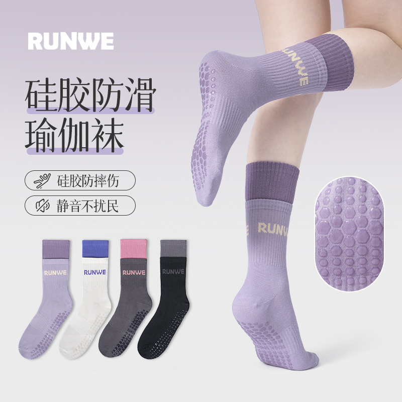 瑜伽袜女健身家用防滑专业中筒普拉提袜专用跑步跳绳瑜伽室内健身
