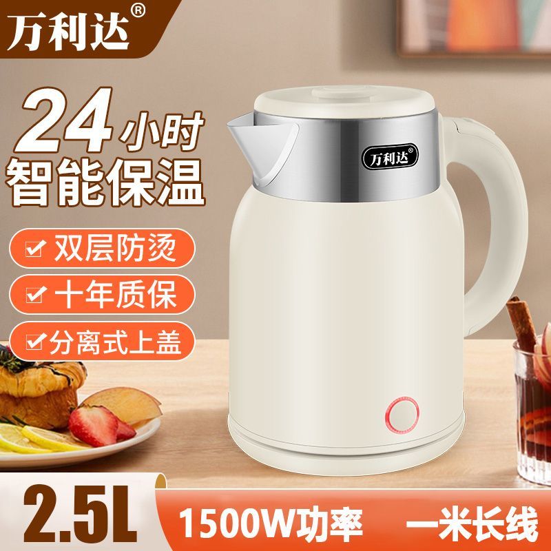 新款万利达加厚烧水壶家用耐用热水壶智能保温快煮开水壶自动断电