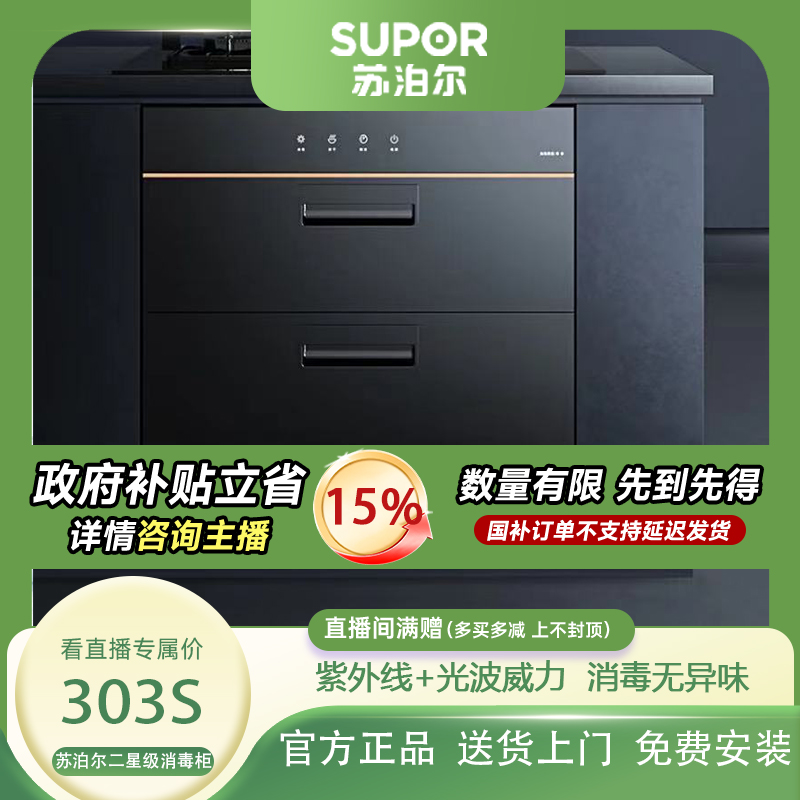 303S/508双门二星ai双层大容量三层杀菌一体小型烘干机消毒碗柜