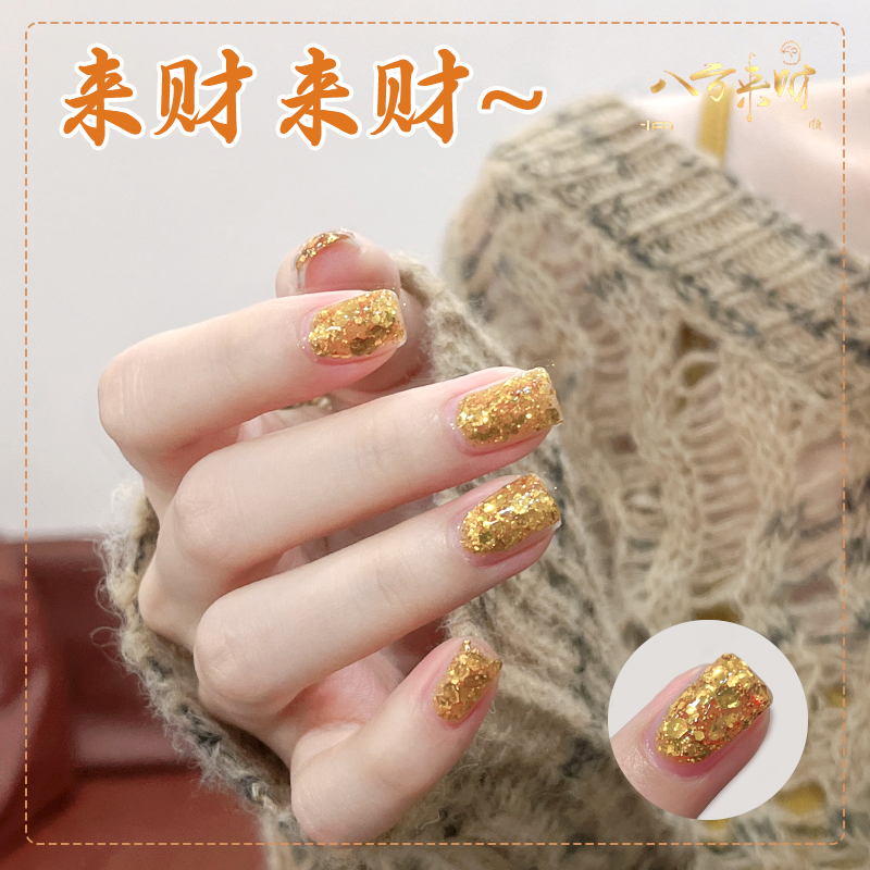 【菊籽老师推荐】爆闪甲油胶2025新年爆款流行显白金色亮片胶美甲店