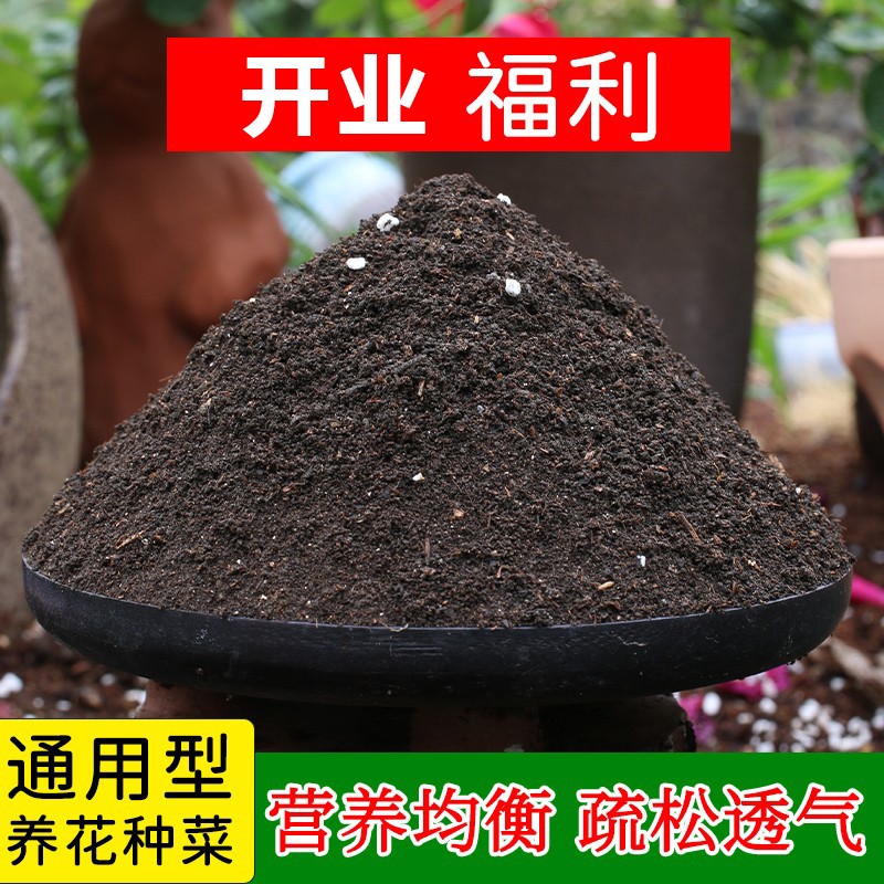 生根营养土添加羊粪养花通用专用有机花土花肥土壤种植土盆栽土
