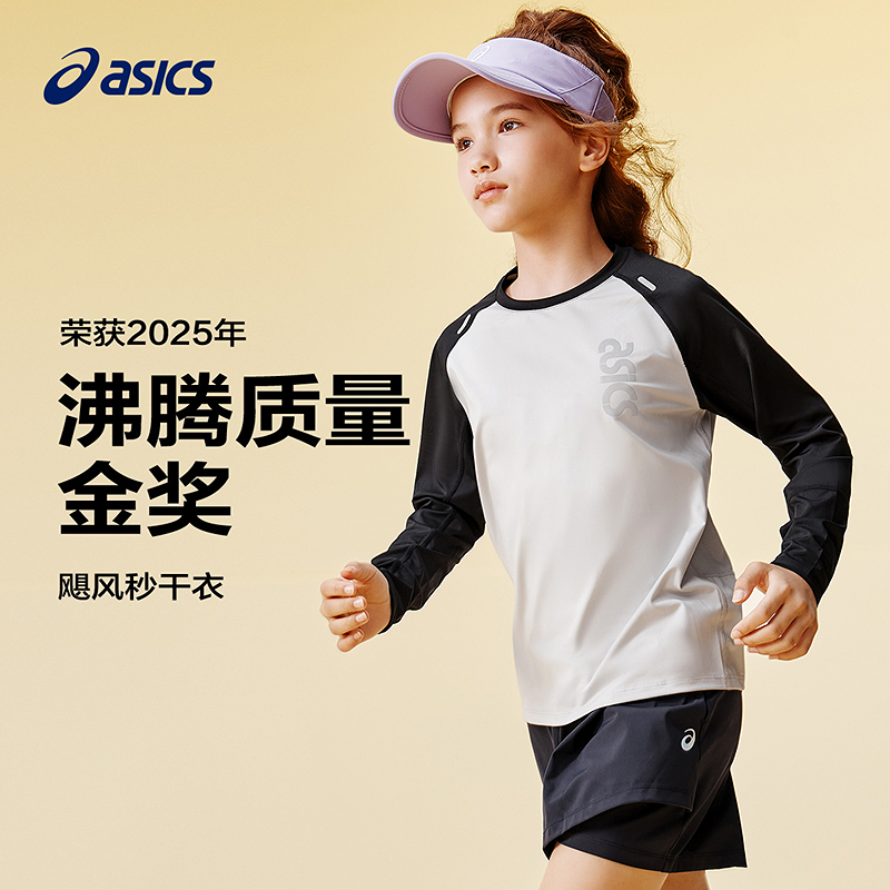ASICS/亚瑟士童装25年中大童长袖针织T恤吸湿速干333251002378
