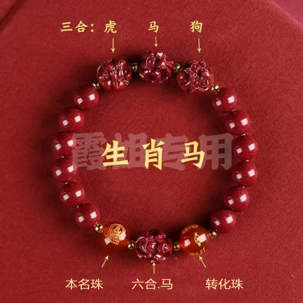 合成金属手链 马年红珠国风男女情侣手串红沙色六合手链红色手饰