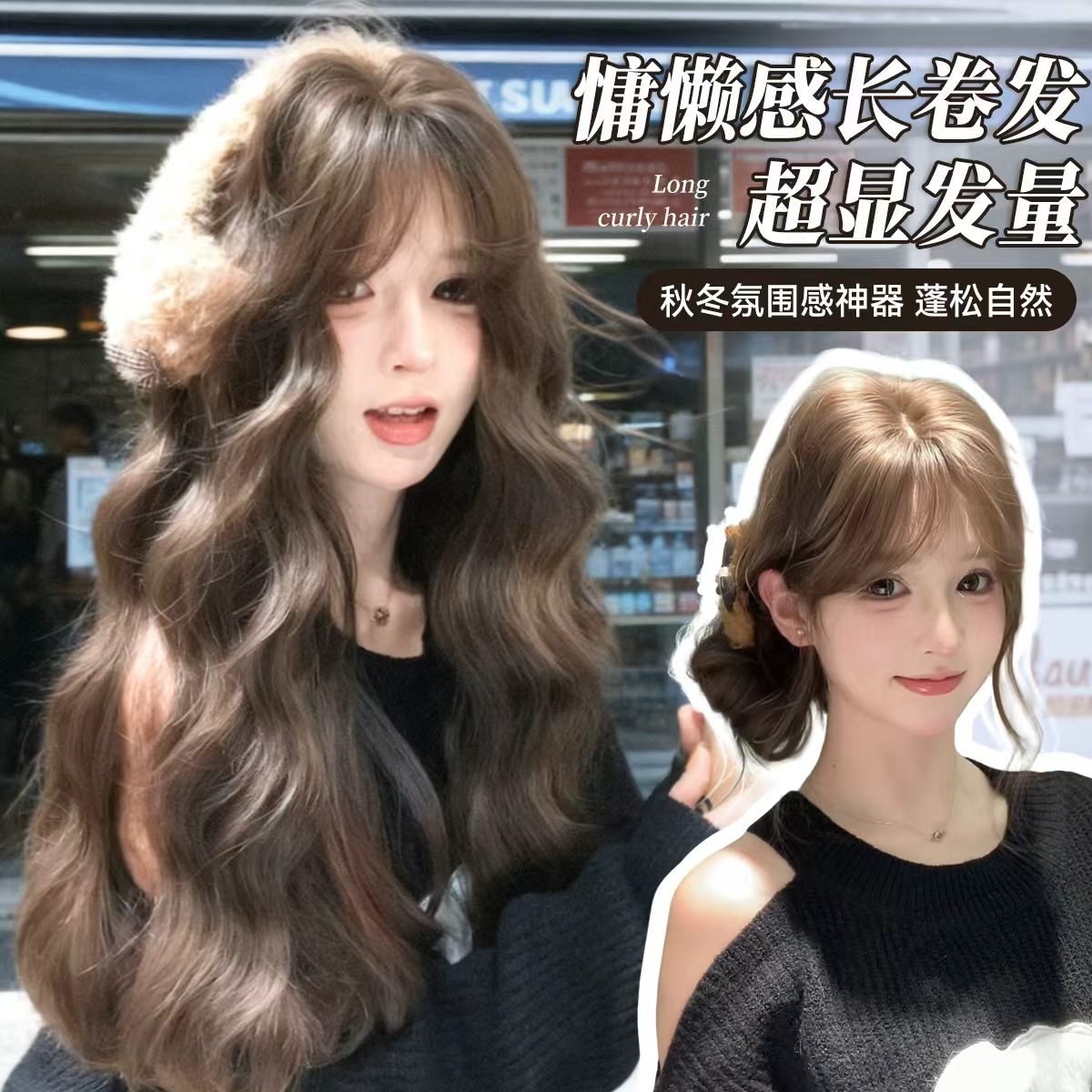 【韩系羊毛卷】 新品波浪卷无痕超薄透气头顶补发高颅顶假发片