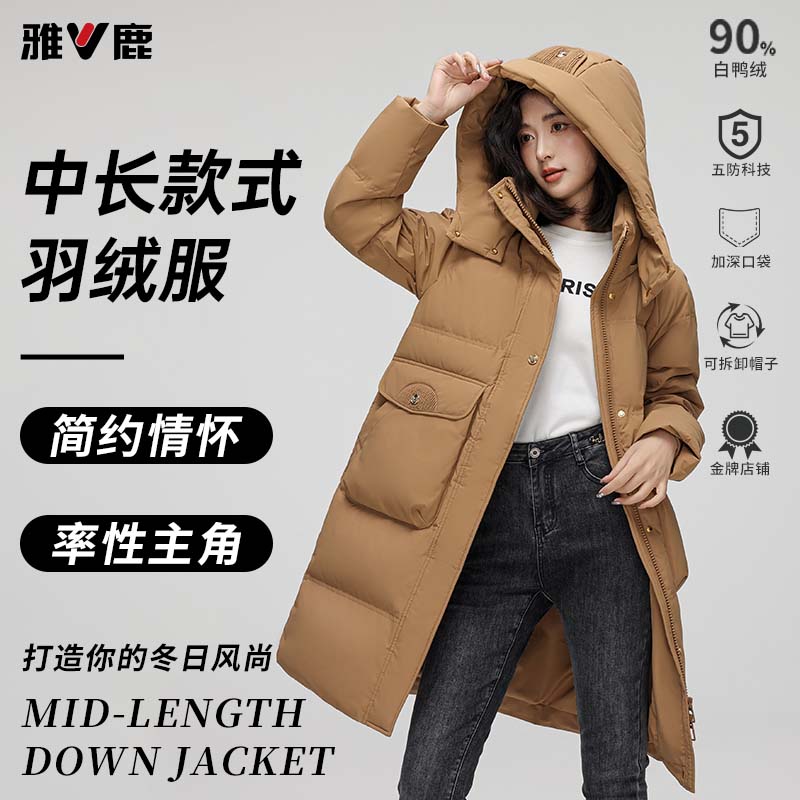 V/雅鹿女装中长款羽绒服可拆卸帽子90羽绒服女款狂欢季低价好物