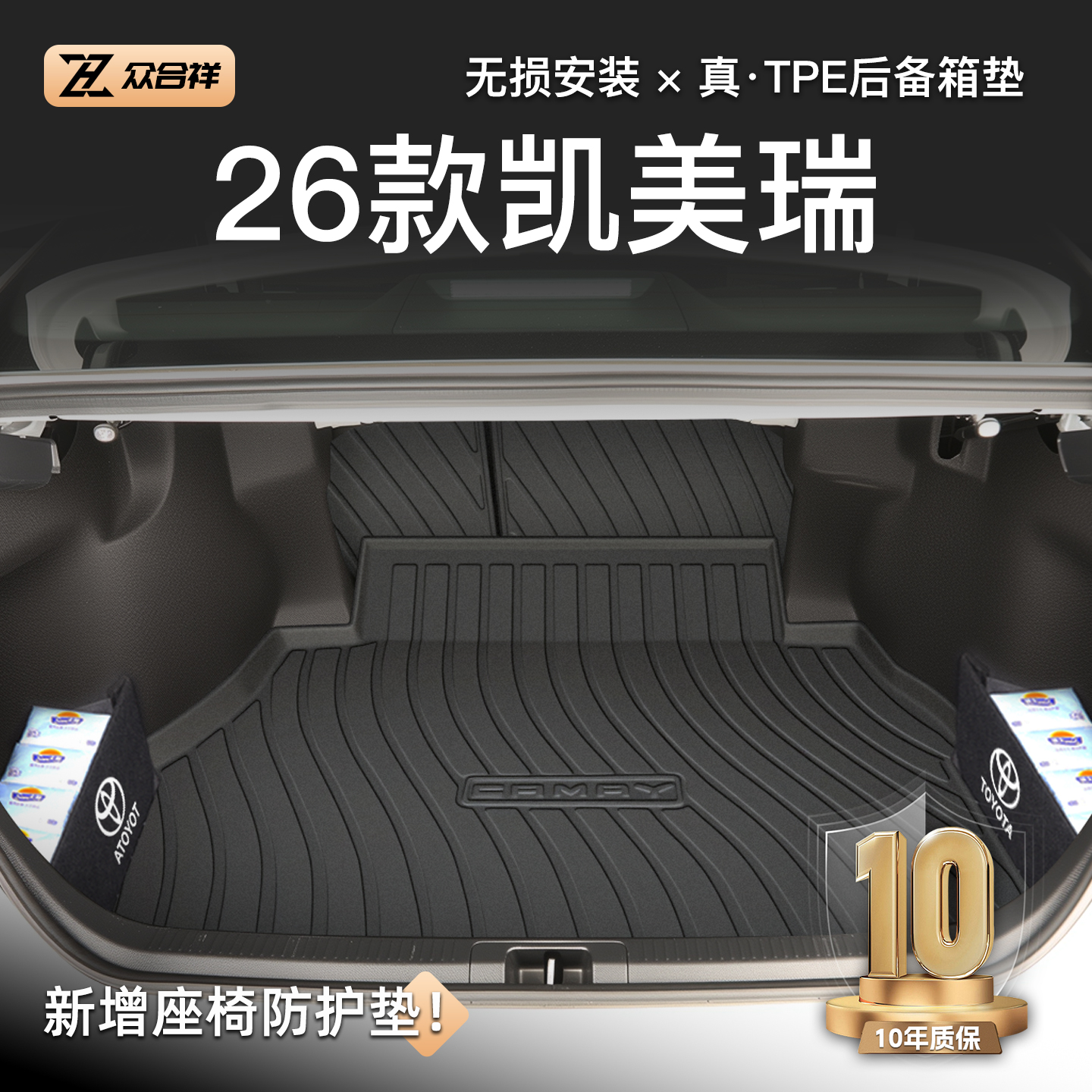 适用于26款丰田凯美瑞专用后备箱垫TPE尾箱垫子九代用品大全配件9