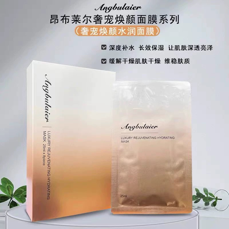 昂布莱尔奢宠焕颜水润面膜豆豆