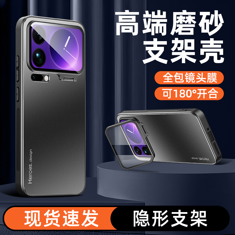 适用于小米17promax金属镜头支架手机壳防摔轻奢高端简约磨砂硬壳