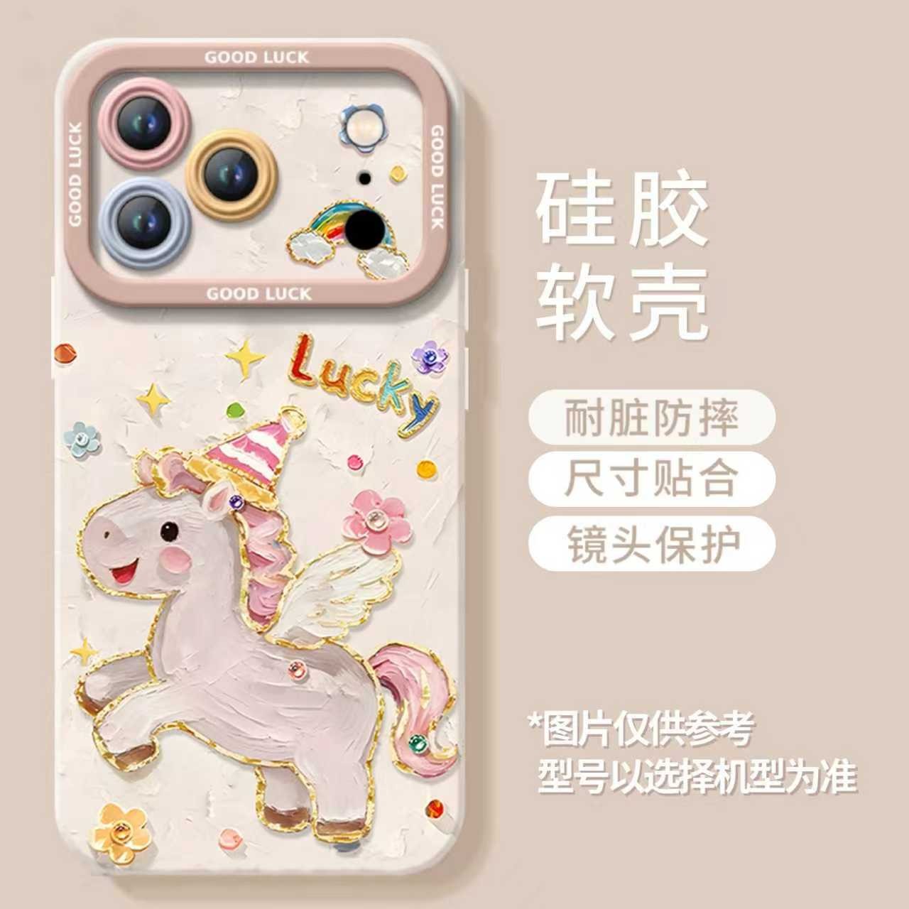 油画可爱飞马适用iPhone17Promax手机壳苹果16马年15新款14防摔13