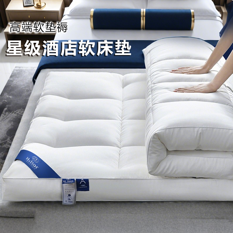 加厚床垫希星级酒店尔顿高档超软垫子单人床褥子垫被垫褥宿舍家用