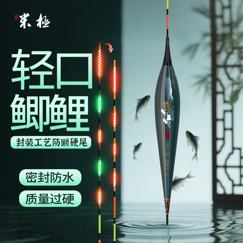 米极BR03恒亮柔光咬钩变色电子夜光漂日夜两用浮漂高灵敏鱼漂醒目