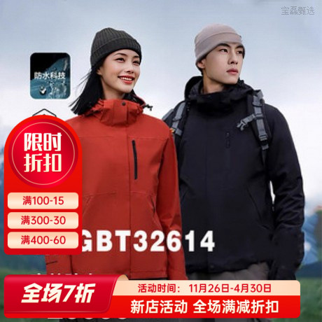 户外防寒透气耐磨挡水适合成年男女冬季登山情侣可穿的抗风保暖外