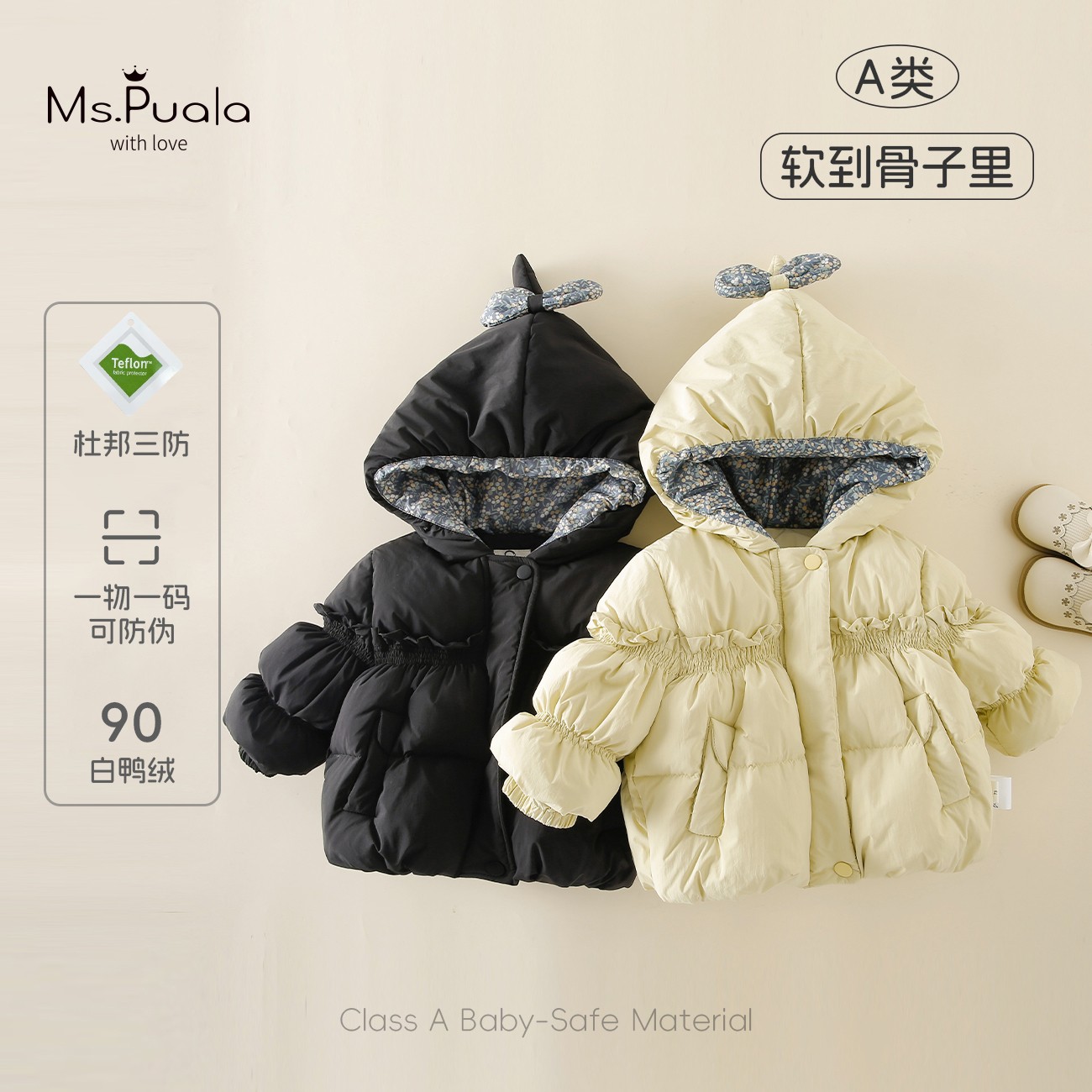 【MsPuala加尔雪松】新国标羽绒服婴幼儿女90白鸭绒安心绒杜邦三防