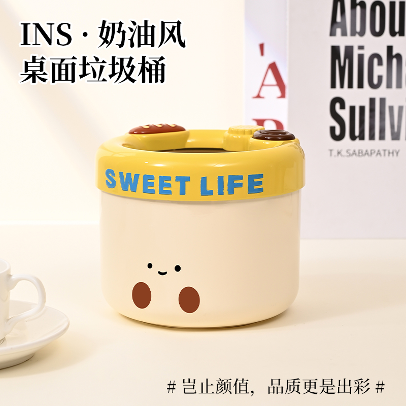 奶油萌趣桌面垃圾桶可爱迷你带盖家用创意宿舍高颜值办公室收纳盒