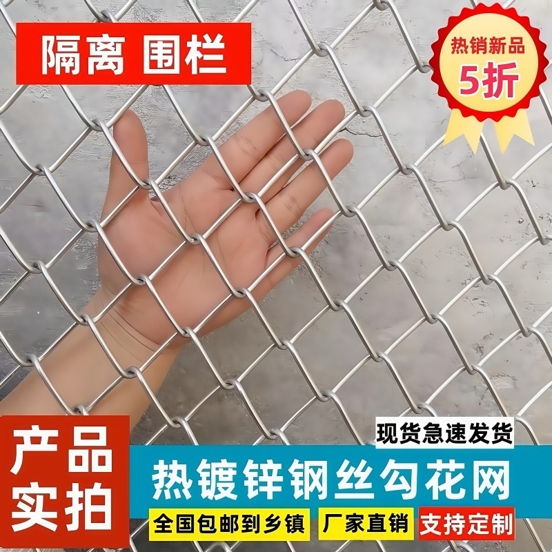 热镀锌钢丝网勾花铁丝网围栏网养殖护栏网养鸡圈牛羊菱形防护围网