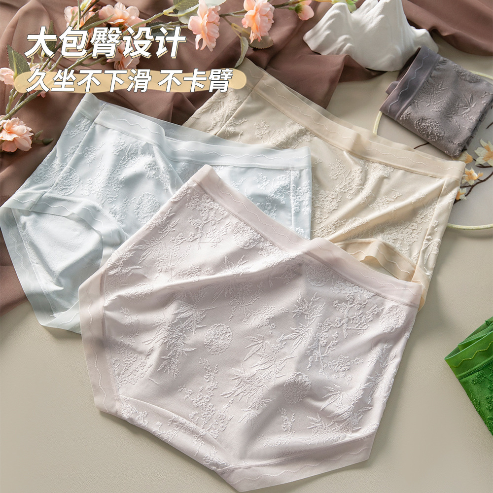 【国风新中式】高腰浮雕提花内裤女全包臀三角裤无痕桑蚕丝抗菌底档