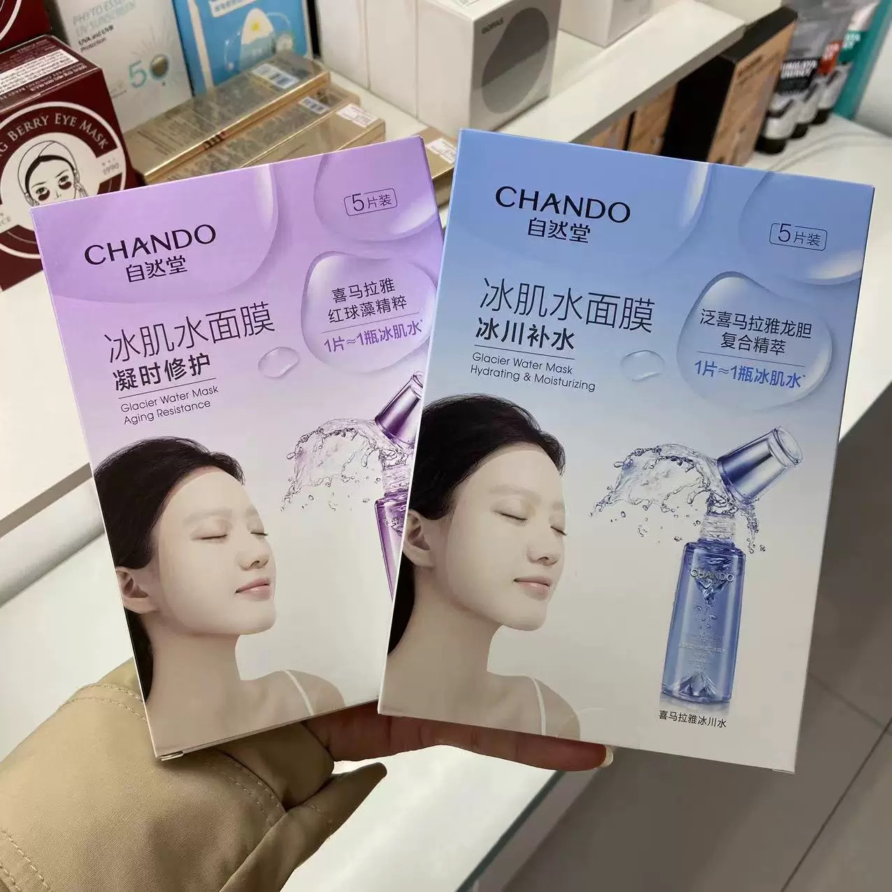 凝时修护雪域冰肌水补水面膜保湿提亮改善暗沉紧致肌肤一盒5片