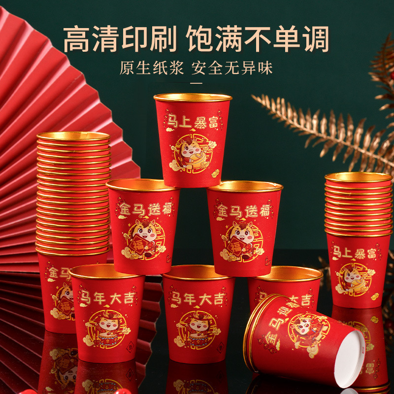 新款马年纸杯新年春节纸杯一次性加厚家用结婚喜庆金箔新年纸杯子