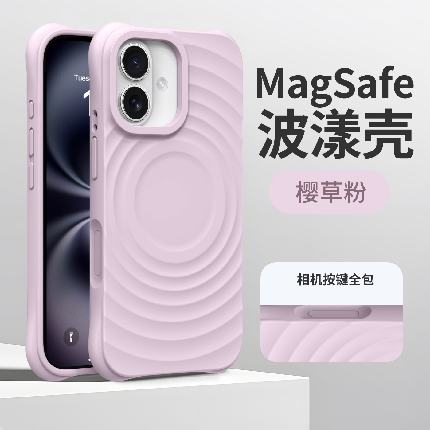 适用苹果16波漾磁吸手机壳全包拍照按键15pm/14液态硅胶pro保护壳
