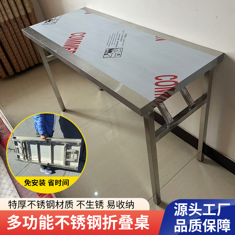 加厚不锈钢折叠桌商用便携式方桌户外夜市长方形摆摊桌子家用餐桌