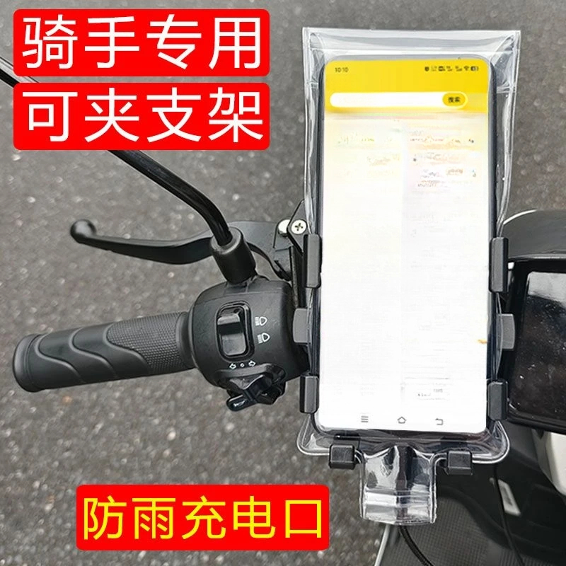 新款手机防水袋可充电骑手专用可触屏高清加厚骑行防雨导航套