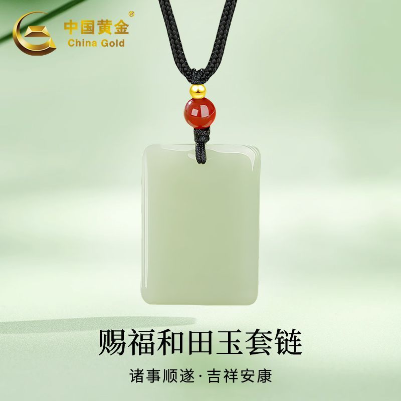 中国黄金足金赐福和田玉套链无事牌玉石中秋送老婆女友生日商城