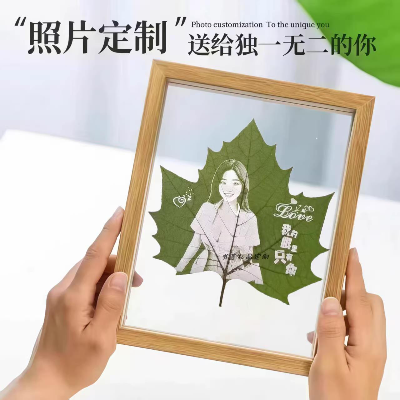 LZJV梧桐叶雕照片七夕礼物送闺蜜男女朋友创意定制树叶雕刻摆件礼