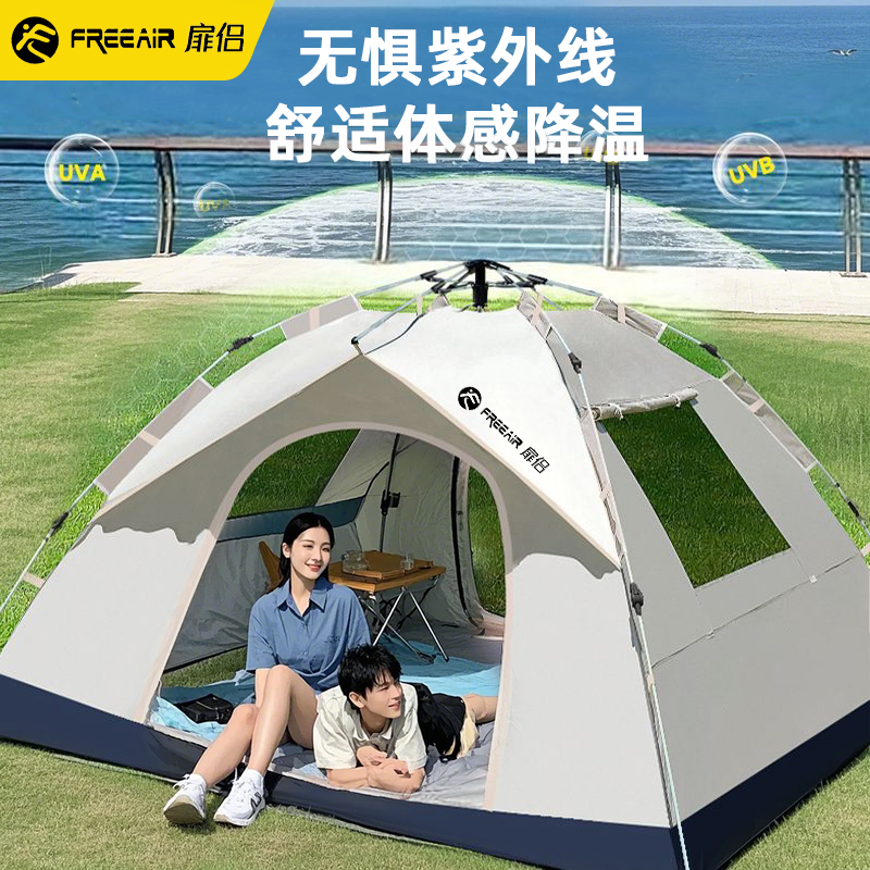 扉侣帐篷户外露营便携式一键开合防水防晒过夜加厚防雨全自动防雨