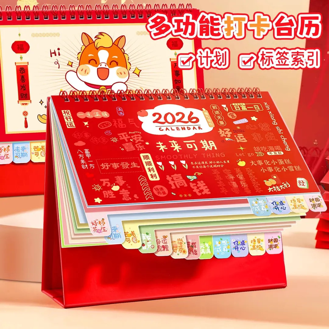 马年台历2026年新款日历办公桌面摆件烫金翻页台历记事打卡台历