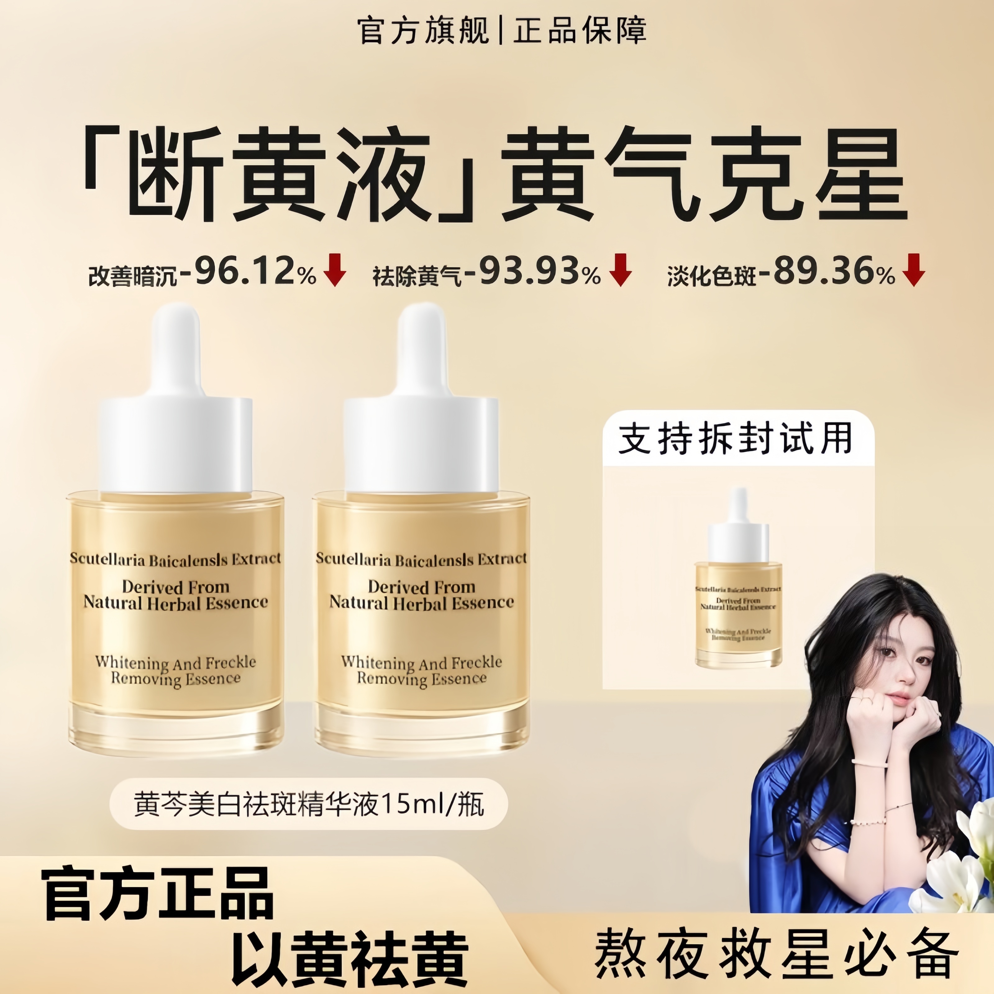 【ally推荐】香港黄芪琉光精华原液「断黄液」美白祛斑祛暗沉黄气克星