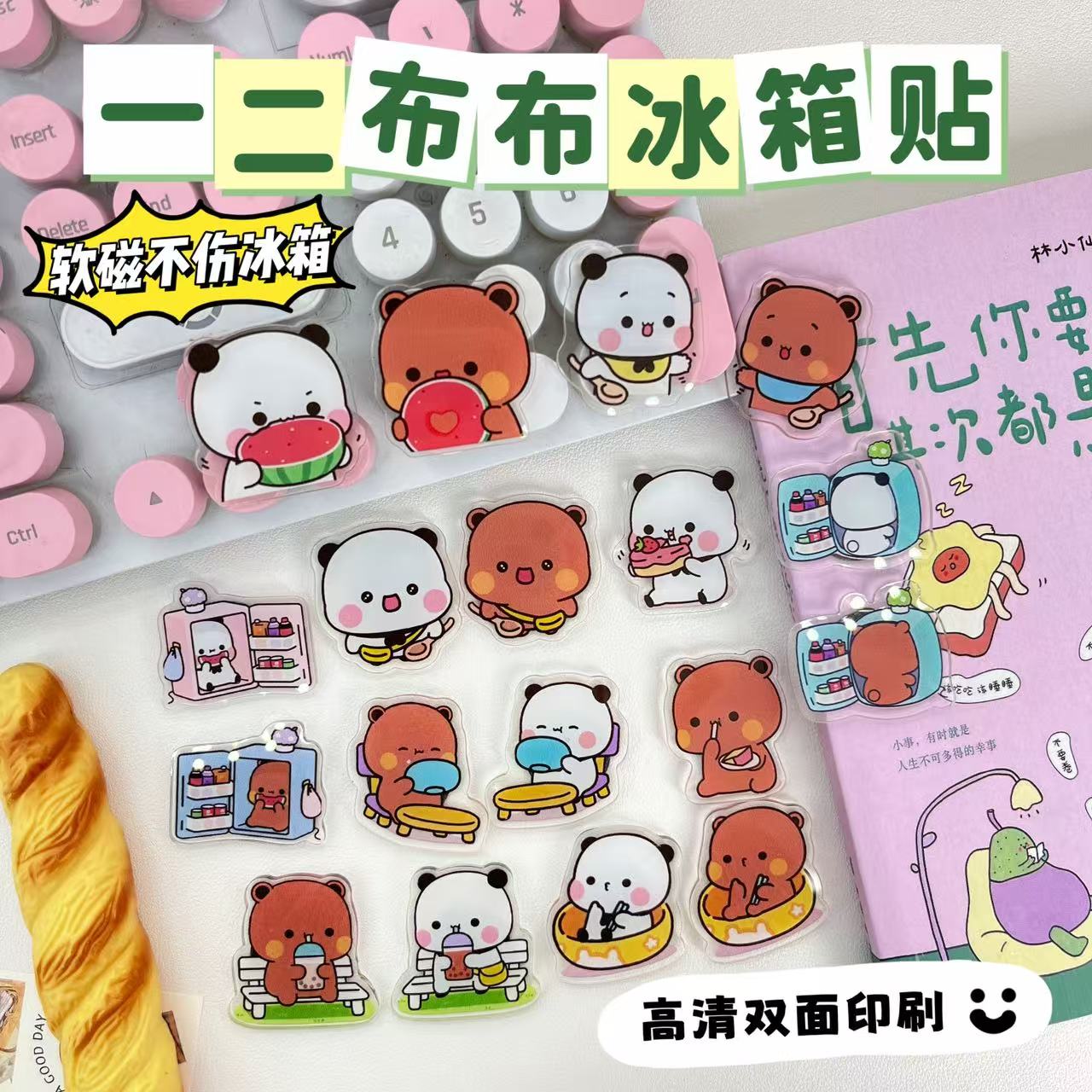 新年礼物一二布布冰箱贴亚克力卡通磁吸冰箱柜子情侣礼物男女朋友