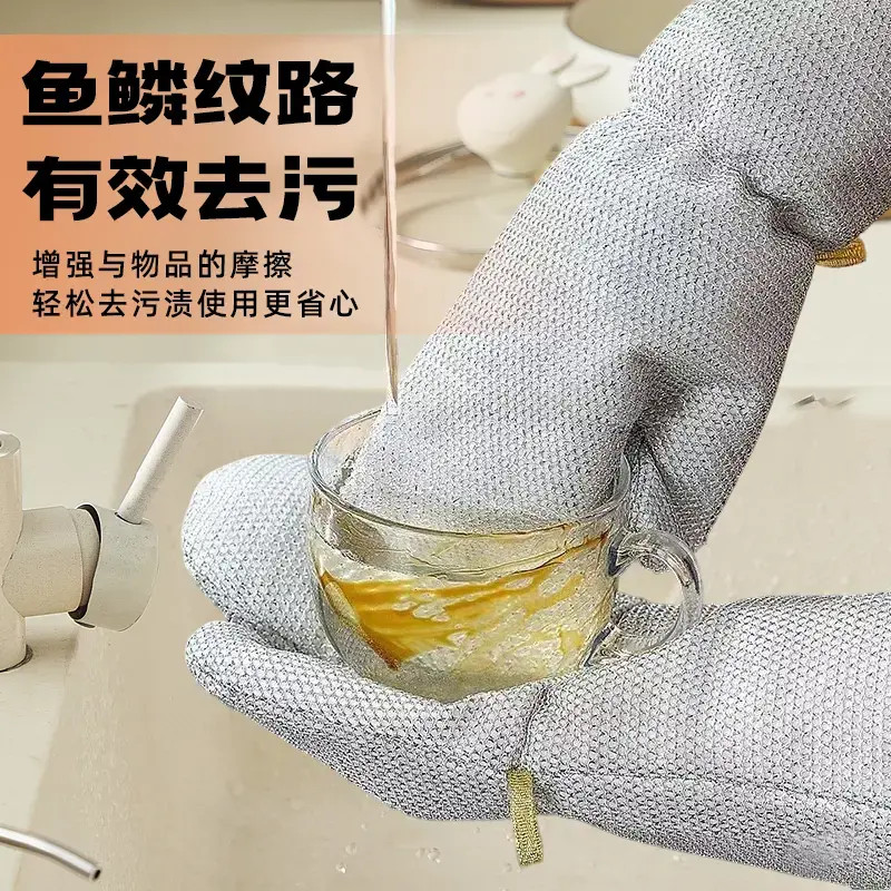 【加厚防水】钢丝洗碗手套厨房多功能加厚防水不沾油防烫家务清洁