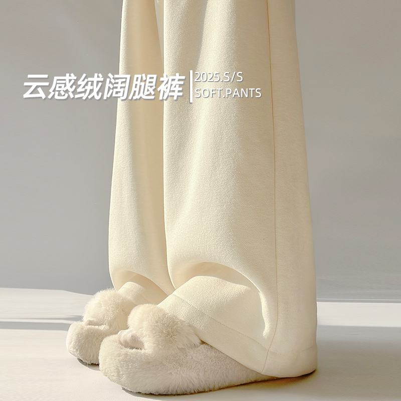 奶油仿羊绒裤女秋季高腰垂感慵懒休闲加绒阔腿裤显瘦直筒糯米裤子