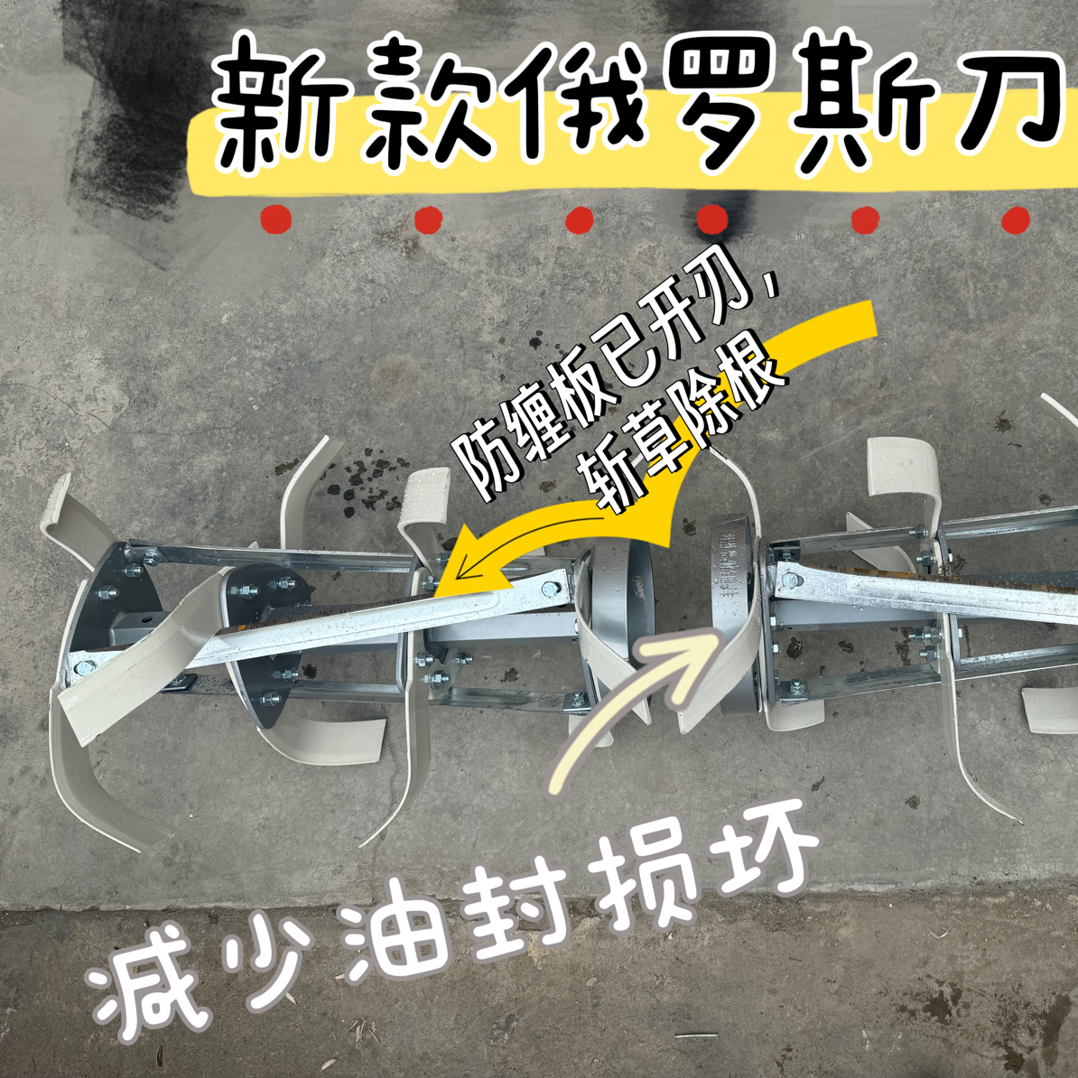 防缠旱地专用刀碎土效果好耕地轻松实用的俄罗斯农用刀具