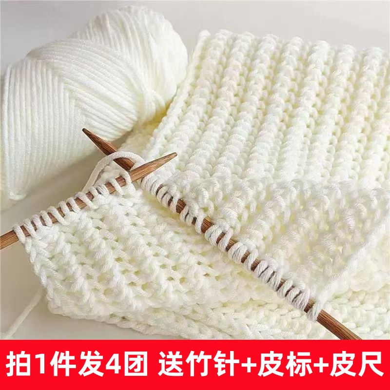 8股情人棉牛奶棉粗毛线手工diy编织材料包围巾帽子棒针线