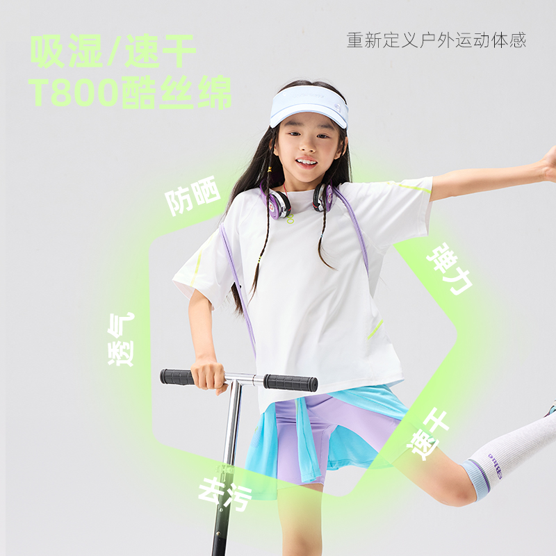 【自在T】喜光绿标SWG童装儿童易去污短袖25夏男女童吸湿速干T恤